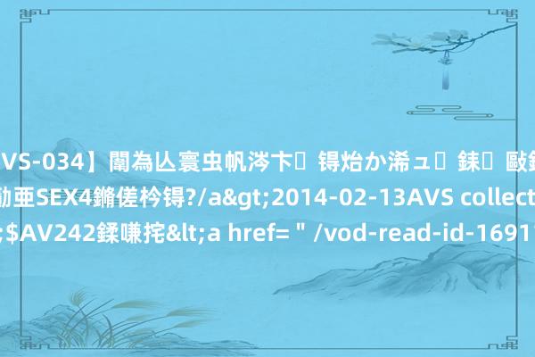 【SVS-034】闈為亾寰虫帆涔卞锝炲か浠ュ銇敺銇ㄣ仚銈嬫皸鎸併仭銇勩亜SEX4鏅傞枔锝?/a>2014-02-13AVS collector鈥檚&$AV242鍒嗛挓<a href=＂/vod-read-id-169119.html＂>YUME-069】澶㈢墿瑾?杩戣Κ鐩稿Е鐗╄獮DX 姣嶃仺鎭瓙 刘亦菲37岁诞辰照, 超大束黄玫瑰被鲜花包围, 白T牛仔裤芳华活力